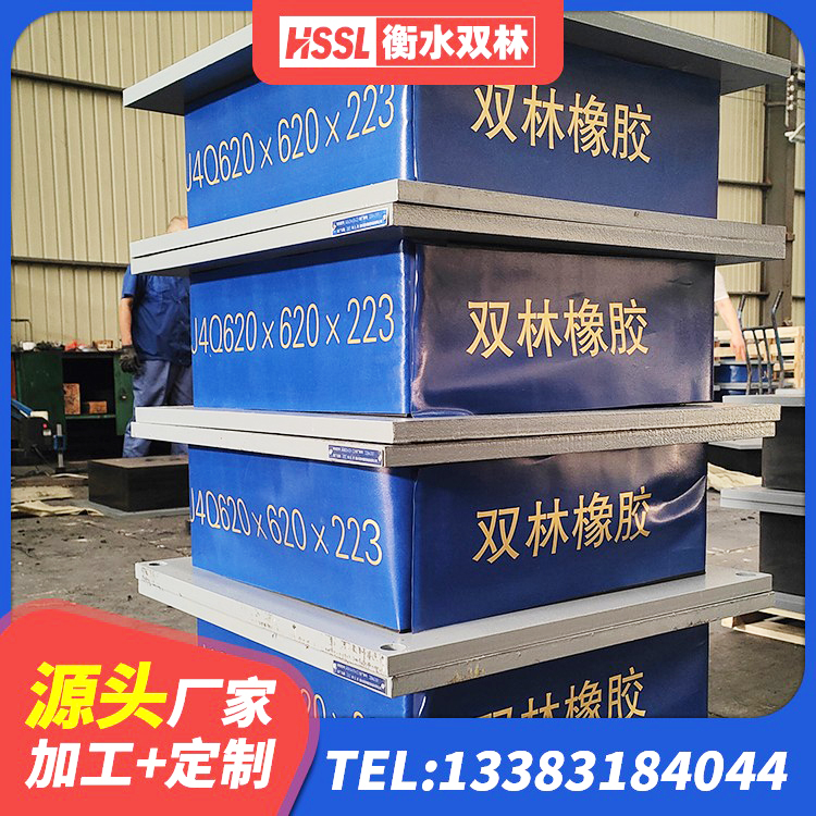 庆元县LRB400铅芯橡胶隔震支座价格 庆元县HDR高阻尼橡胶支座厂家电话 庆元县隔震支座800源头工厂 庆元县高阻尼橡胶隔震支座HDR(Ⅰ)-D395×177-G1.0生产厂家 - 第9张