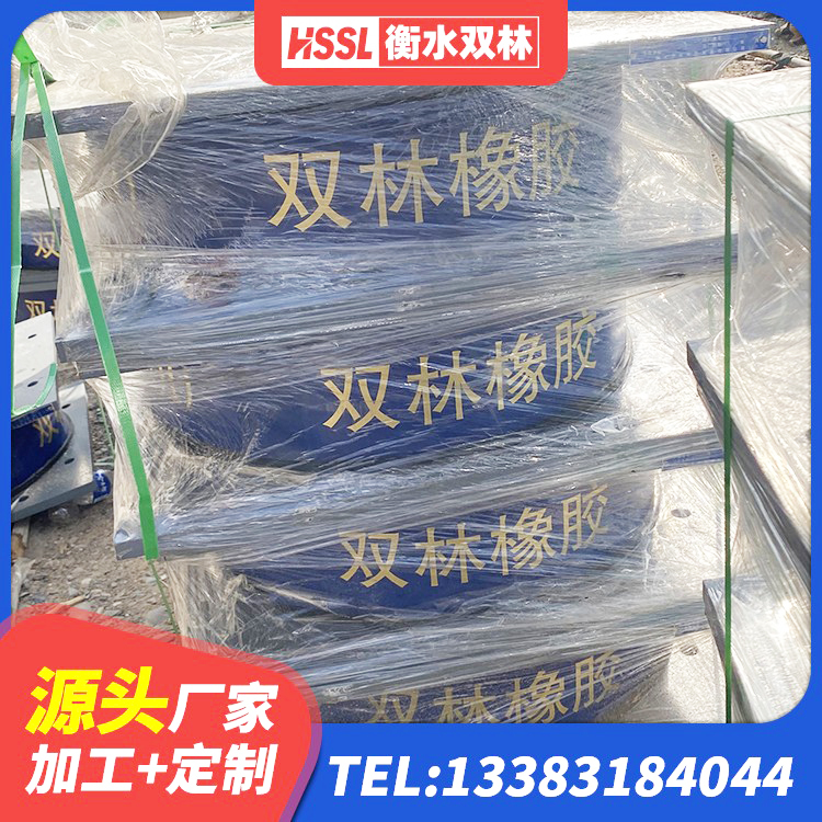 庆元县水平力分散型橡胶支座LNR 庆元县水平分散力橡胶隔震支座生产厂家 庆元县LRB1500隔震支座源头工厂 庆元县LRB300铅芯支座生产厂家 - 第8张